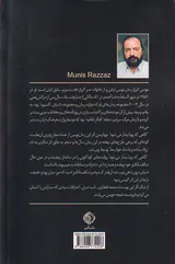 گاهی که رویا بیدار می شود